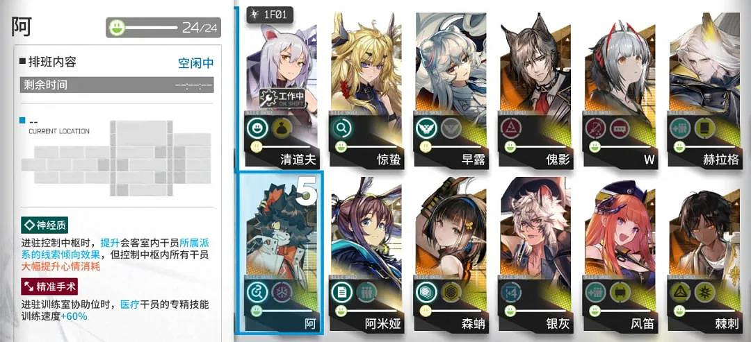 《明日方舟》控制中樞幹員推薦 基建控制中樞最大收益幹員 《明日方舟》控制中樞幹員推薦 基建控制中樞最大收益幹員