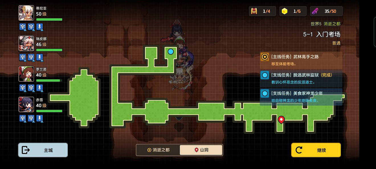 《守望傳說》普通5-1如何全收集 普通5-1全攻略收集圖文