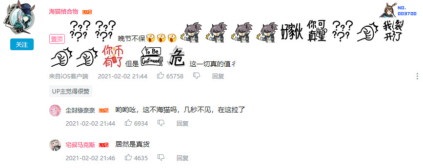 海貓絡合物36888什麽意思 明日方舟36888表情包