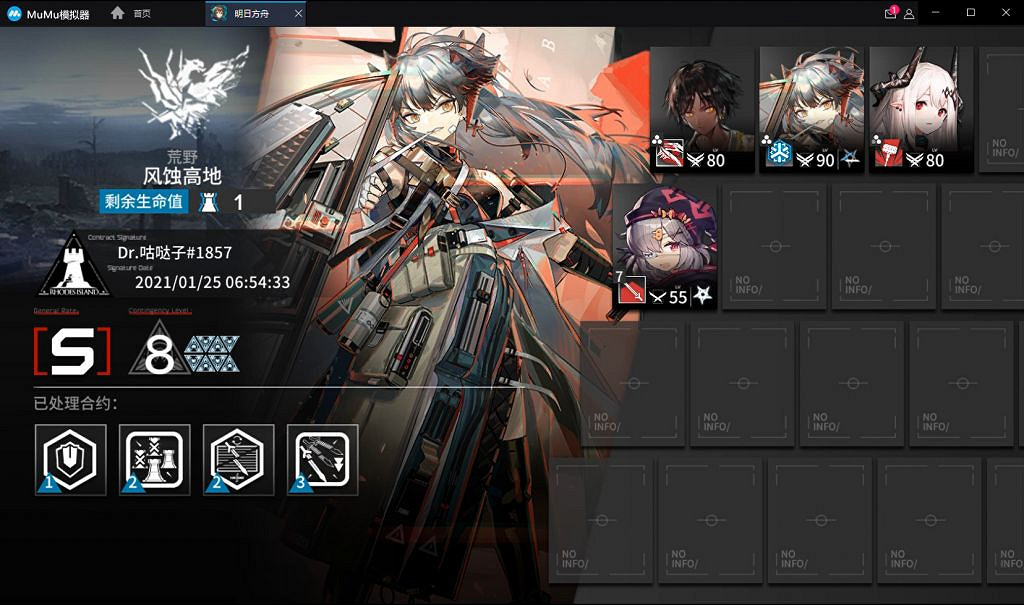 《明日方舟》鉛封行動風蝕高地全自動打法 1月25日風蝕高地8解手流