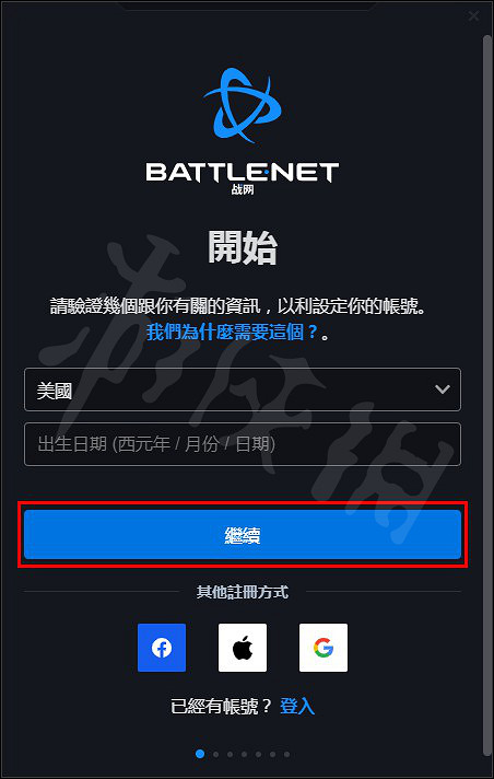 《暗黑破壞神2獄火重生》購買教學 購買遊玩全問題解答 《暗黑破壞神2獄火重生》購買教學 購買遊玩全問題解答