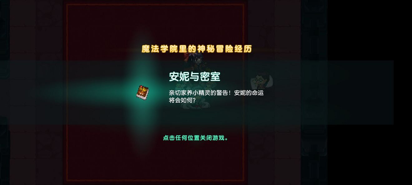 《守望傳說》普通3-5如何全收集 普通3-5全攻略收集圖文