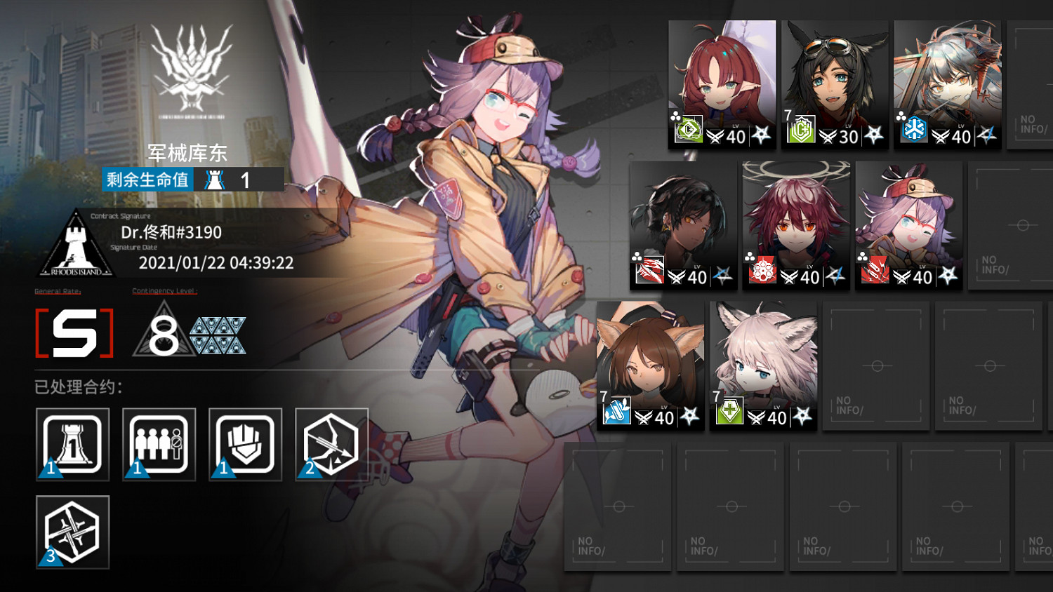 《明日方舟》鉛封行動第三天低配攻略 軍械庫東8怎麽打