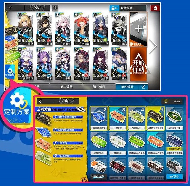 《明日方舟》多索雷斯假日活動機制 夏日活動漲潮侵蝕損傷機制介紹