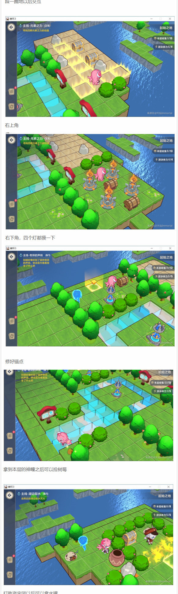 《崩壞3》起始之地全收集攻略 異世行記起始之地攻略