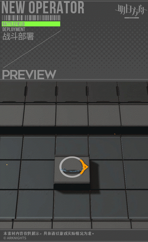 《明日方舟》濁心斯卡蒂技能 異格幹員濁心斯卡蒂動態圖鑒