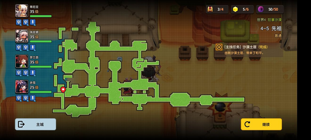 《守望傳說》普通4-5如何全收集 普通4-5全攻略收集圖文