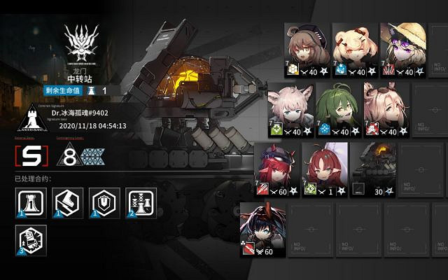 《明日方舟》燃灰行動中轉站8怎麽打 11月18日中轉站單核煌攻略