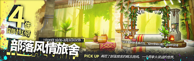 《明日方舟》密林悍將歸來復刻活動介紹 艾雅法拉珊瑚海岸新裝上線 《明日方舟》密林悍將歸來復刻活動介紹 艾雅法拉珊瑚海岸新裝上線