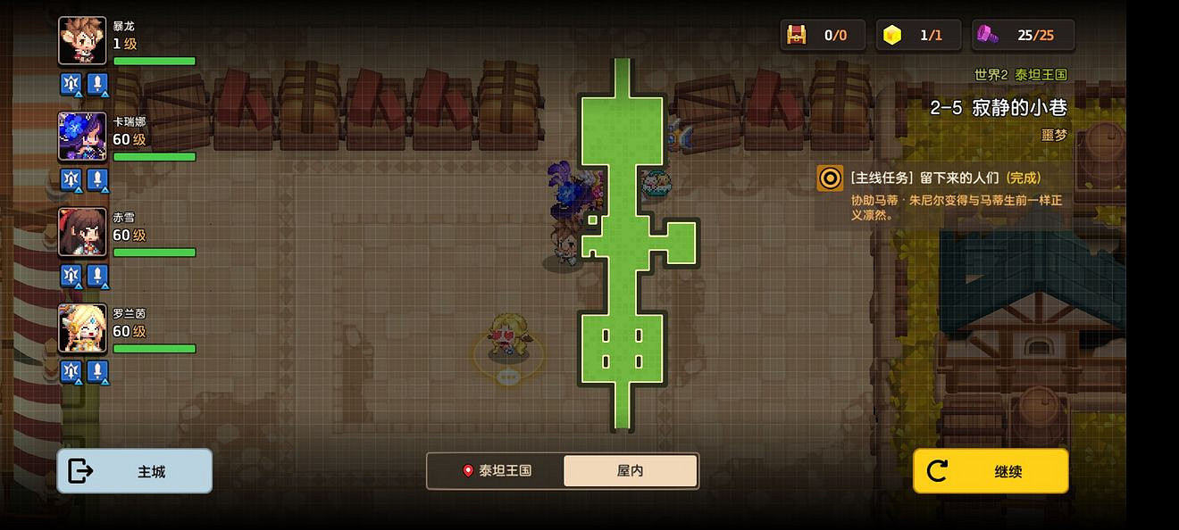 《守望傳說》噩夢2-5如何全收集 噩夢2-5全收集圖文攻略