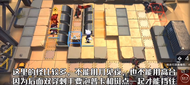 《明日方舟》風蝕高地低配攻略 危機合約5月27日風蝕高地怎麽打