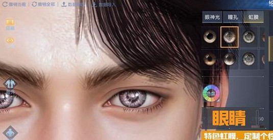 《黎明覺醒》捏臉怎麽捏 捏臉系統介紹