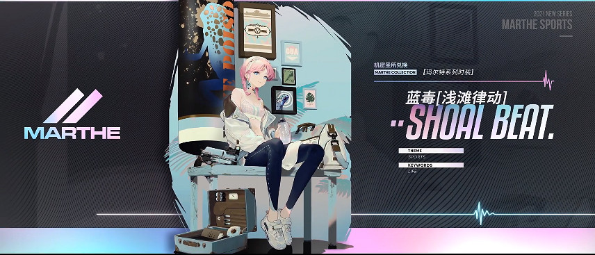 《明日方舟》危機合約光譜行動活動介紹  危機合約第五賽季光譜行動 《明日方舟》危機合約光譜行動活動介紹  危機合約第五賽季光譜行動