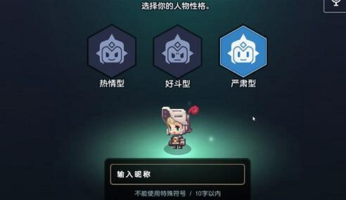 《守望傳說》性格有什麽影響 性格用處介紹