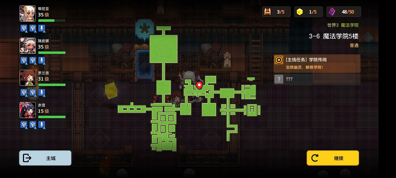 《守望傳說》普通3-6如何全收集 普通3-6全攻略收集圖文