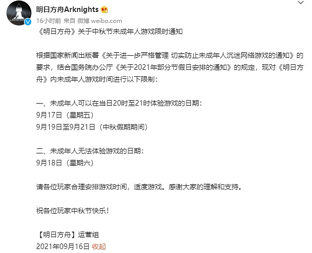 《明日方舟》中秋節防沉迷怎麽樣 中秋節防沉迷調整介紹 《明日方舟》中秋節防沉迷怎麽樣 中秋節防沉迷調整介紹