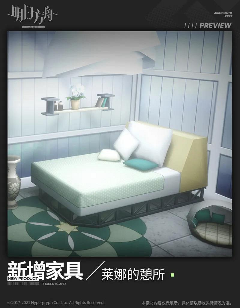 《明日方舟》萊娜的憩所家具介紹 燈火序曲活動家具萊娜的憩所怎麽獲取 《明日方舟》萊娜的憩所家具介紹 燈火序曲活動家具萊娜的憩所怎麽獲取