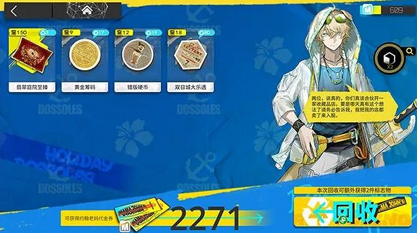 《明日方舟》多索雷斯假日活動機制 夏日活動漲潮侵蝕損傷機制介紹