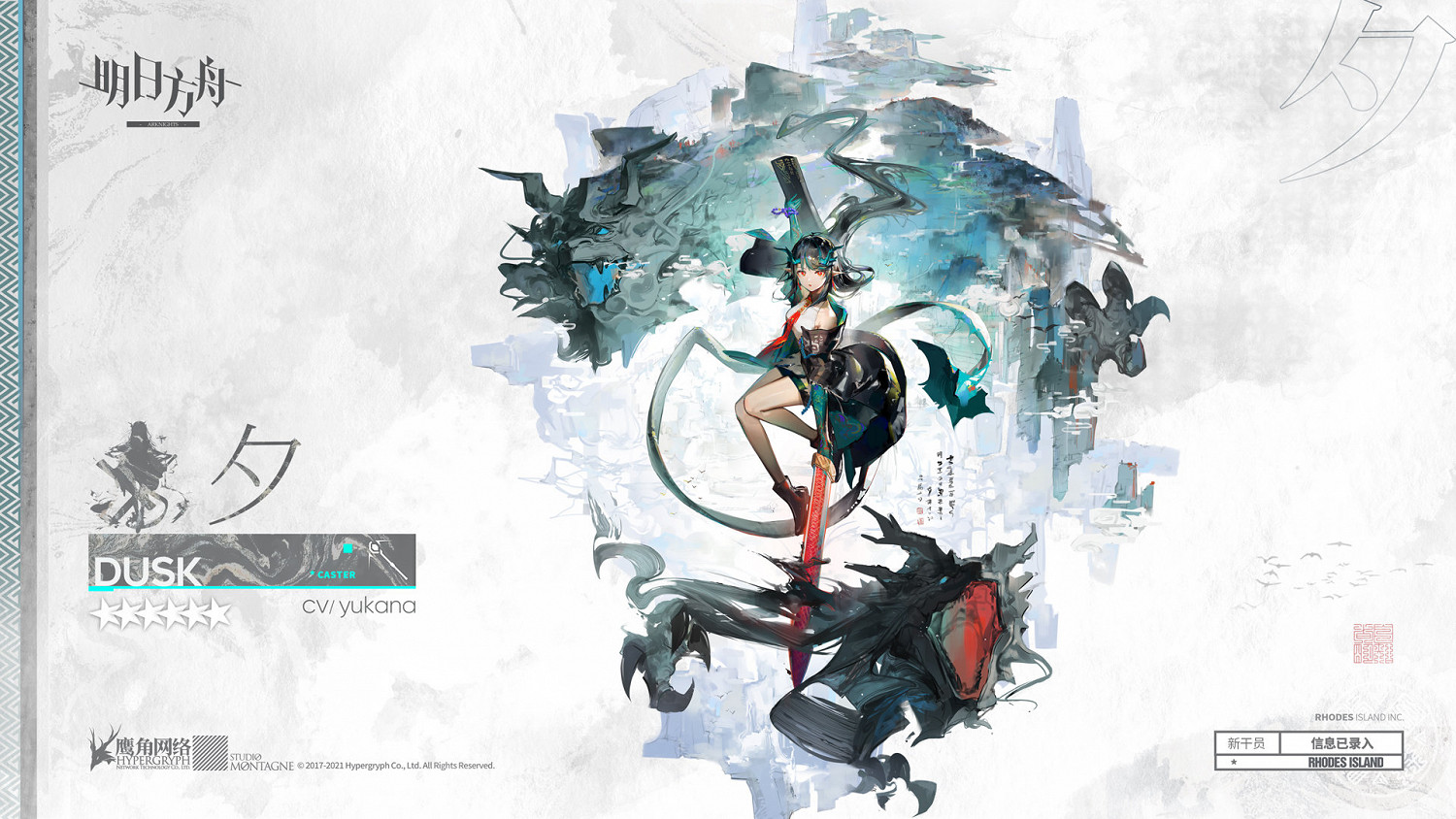 《明日方舟》夕技能介紹 春節限定六星術師夕幹員圖鑒