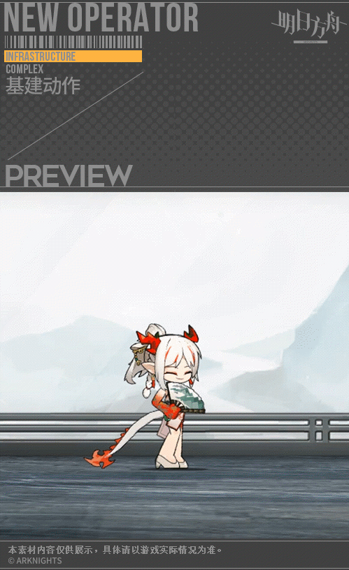 《明日方舟》年旗袍樂逍遙怎麽樣 年皮膚特效一覽