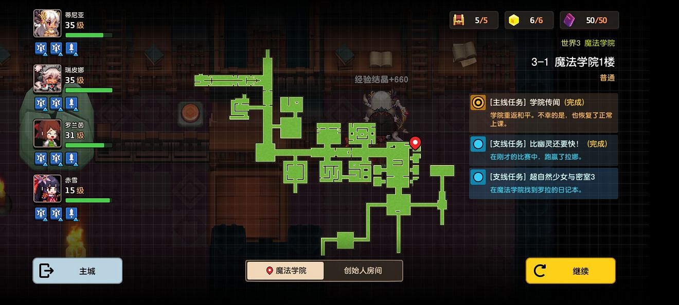 《守望傳說》普通3-1如何全收集 普通3-1全攻略收集圖文