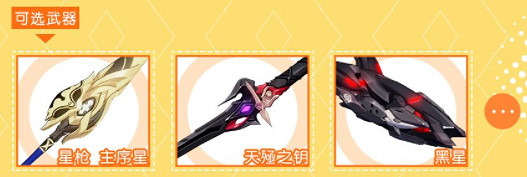 《崩壞3》周年火力補給2021什麽時候 五周年慶火力補給規則說明 《崩壞3》周年火力補給2021什麽時候 五周年慶火力補給規則說明