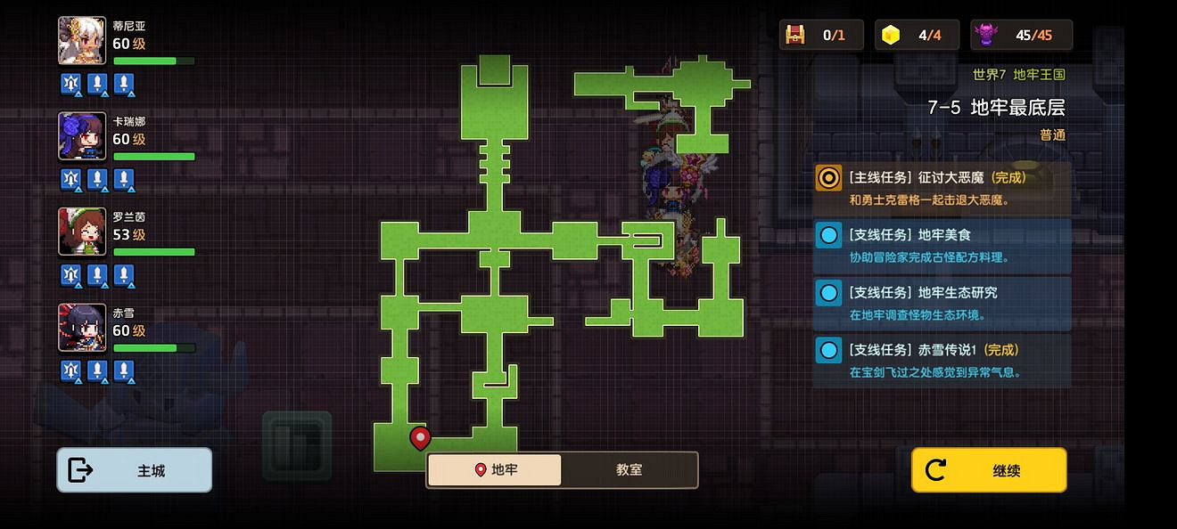 《守望傳說》普通7-5如何全收集 普通7-5全攻略收集圖文