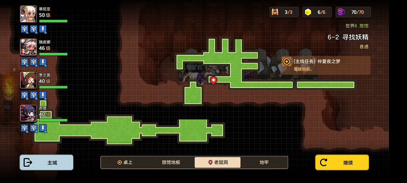 《守望傳說》普通6-2如何全收集 普通6-2全攻略收集圖文