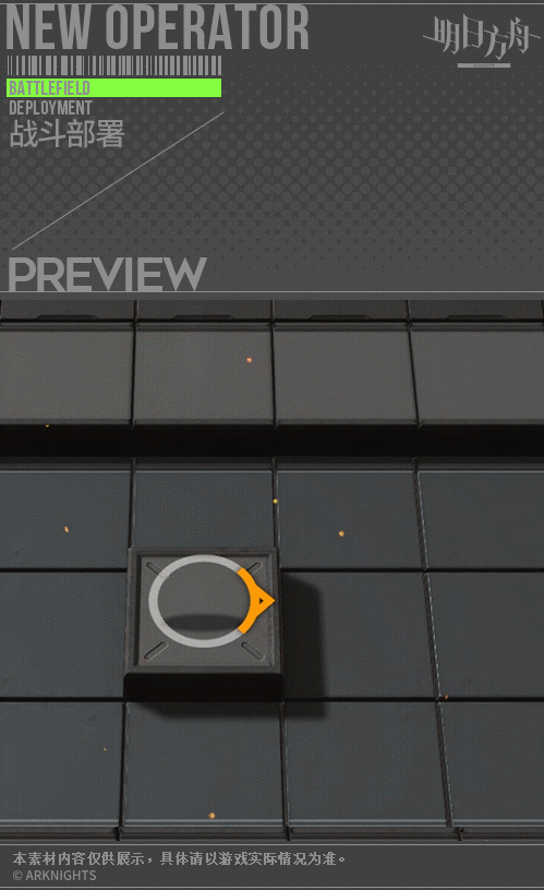 《明日方舟》天際線黑皮膚怎麽樣 天際線黑皮膚特效一覽