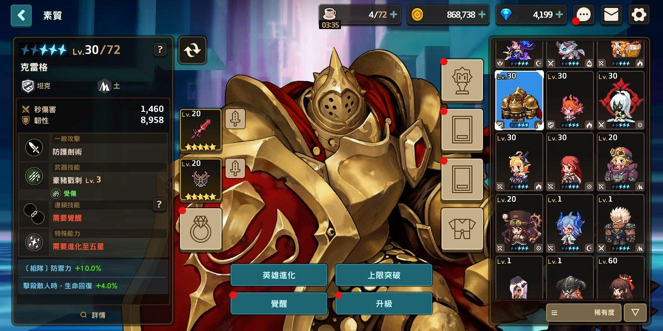 《守望傳說》二星角色強度排行 二星角色哪些值得練 《守望傳說》二星角色強度排行 二星角色哪些值得練