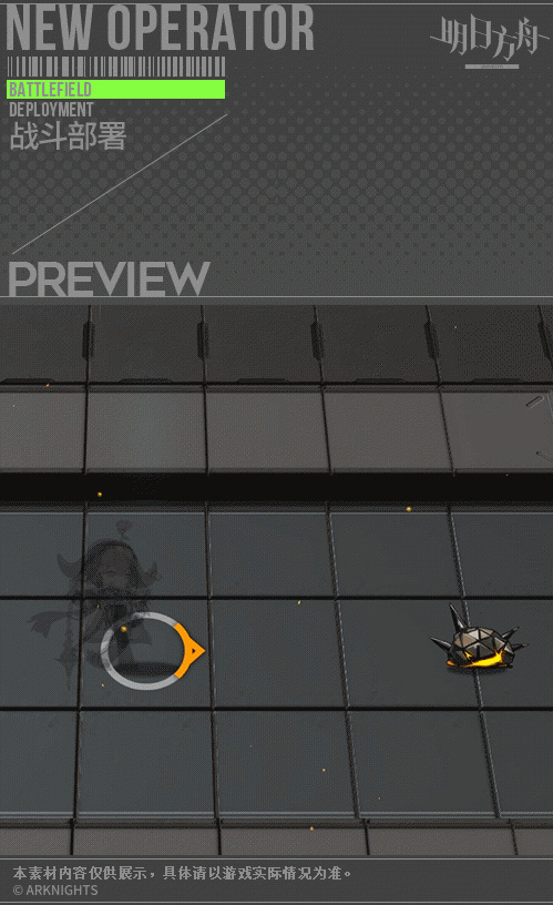 《明日方舟》帕拉斯技能介紹 荷謨伊智境新六星幹員帕拉斯技能效果