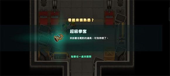 《守望傳說》蝙蝠女俠全收集攻略 蝙蝠女俠隱藏物品位置