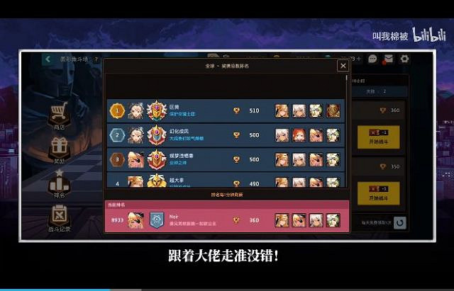 《守望傳說》圓形角鬥場怎麽打 圓形角鬥場強勢陣容推薦 《守望傳說》圓形角鬥場怎麽打 圓形角鬥場強勢陣容推薦