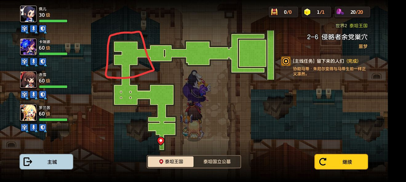 《守望傳說》噩夢2-6如何全收集 噩夢2-6全收集圖文攻略