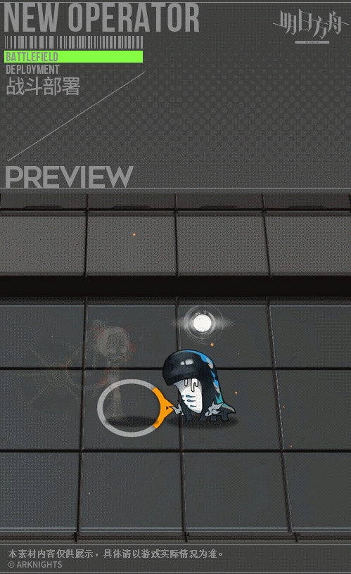 《明日方舟》年旗袍樂逍遙怎麽樣 年皮膚特效一覽