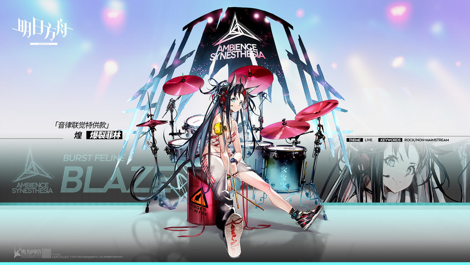 《明日方舟》煌皮膚爆裂菲林怎麽樣 煌音律聯覺特供皮膚特效一覽 《明日方舟》煌皮膚爆裂菲林怎麽樣 煌音律聯覺特供皮膚特效一覽