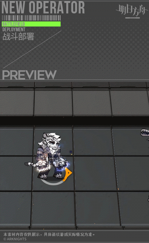 《明日方舟》山二周年皮膚烏雲怎麽樣 山鬥爭血脈系列皮膚特效一覽 《明日方舟》山二周年皮膚烏雲怎麽樣 山鬥爭血脈系列皮膚特效一覽