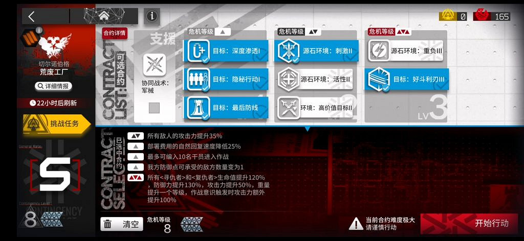 《明日方舟》5月18日荒廢工廠自動打法 荒廢工廠6人6步掛機攻略 《明日方舟》5月18日荒廢工廠自動打法 荒廢工廠6人6步掛機攻略