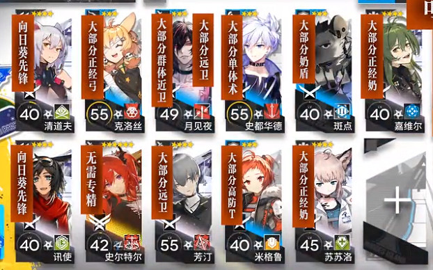 《明日方舟》DH-S-1突襲低配攻略 多索雷斯假日DHS1史爾特爾單核打法 《明日方舟》DH-S-1突襲低配攻略 多索雷斯假日DHS1史爾特爾單核打法