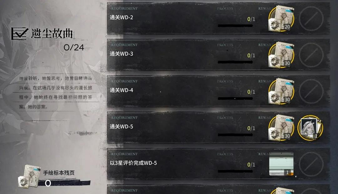 《明日方舟》遺塵漫步活動兌換什麽 遺塵漫步商店材料性價比