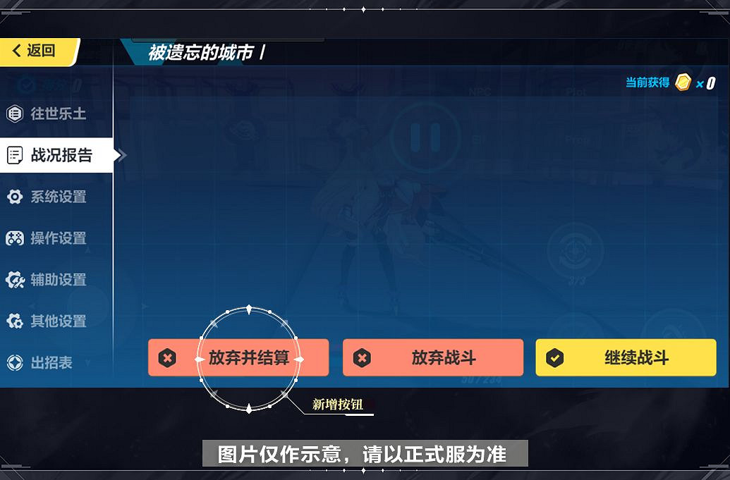 《崩壞3》5.1往世樂土改版 材料關卡精簡介紹 《崩壞3》5.1往世樂土改版 材料關卡精簡介紹