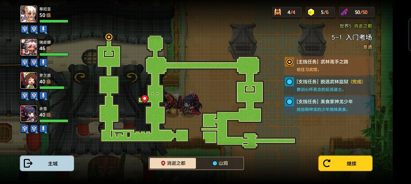 《守望傳說》普通5-1如何全收集 普通5-1全攻略收集圖文