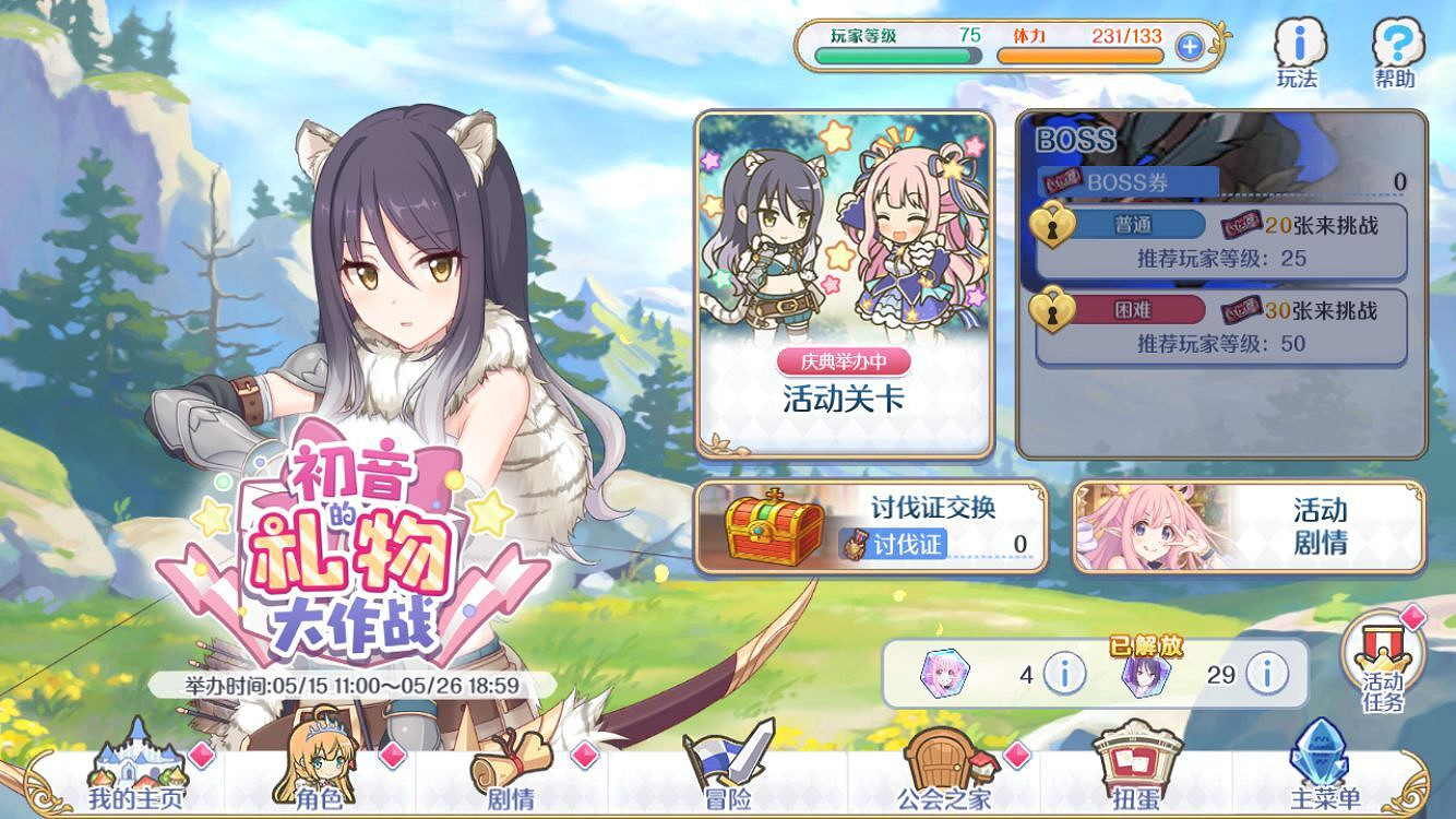 《公主連接》初音活動中國伺服器日服收益對比 中國伺服器是賺了還是虧了