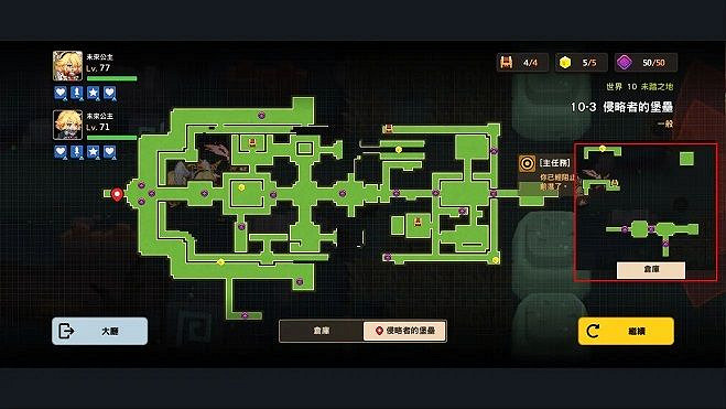 《守望傳說》第十章全收集攻略 第十章怎麽過