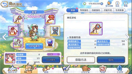 《公主連結》炸脖龍怎麽打 EX2炸脖龍打法攻略