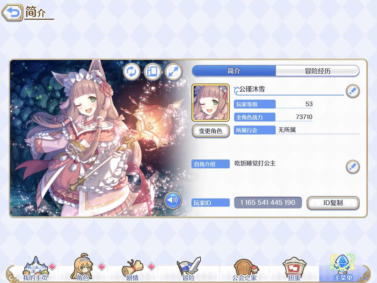 《公主連接》平民滿星掛機通關陣容 新手平民陣容分享