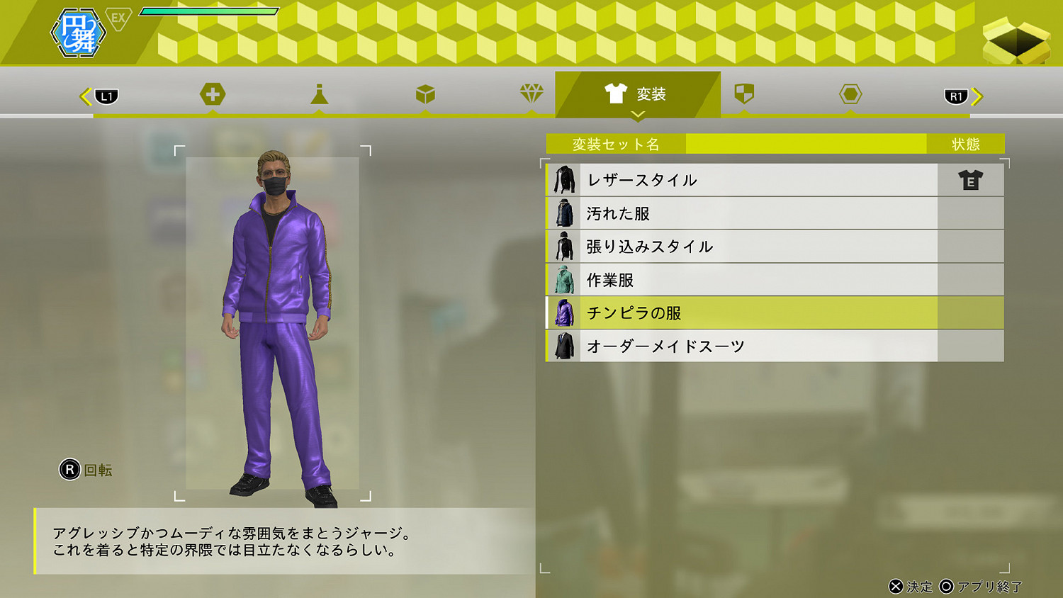 《審判之逝湮滅的記憶》電波探測器怎麽用？偵探道具使用方法