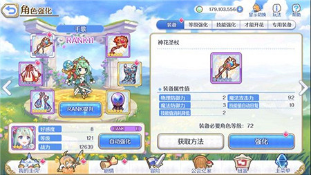 《公主連結》炸脖龍怎麽打 EX2炸脖龍打法攻略