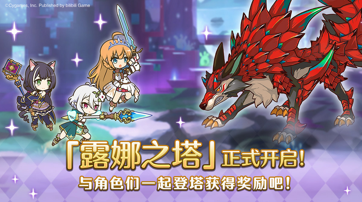 《公主連結》露娜塔開放時間 露娜塔開啓時間介紹 《公主連結》露娜塔開放時間 露娜塔開啓時間介紹