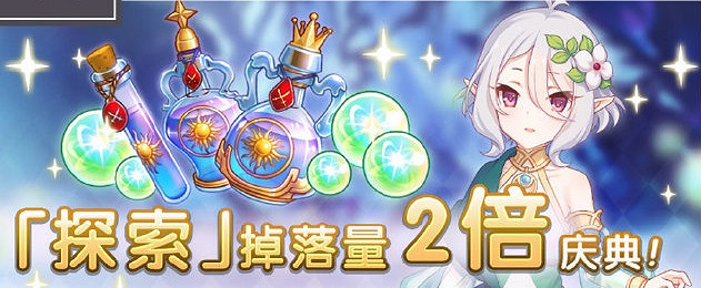 《公主連接》七月下旬有什麽活動 裁縫紡希實裝巨蟹座團隊戰開啓